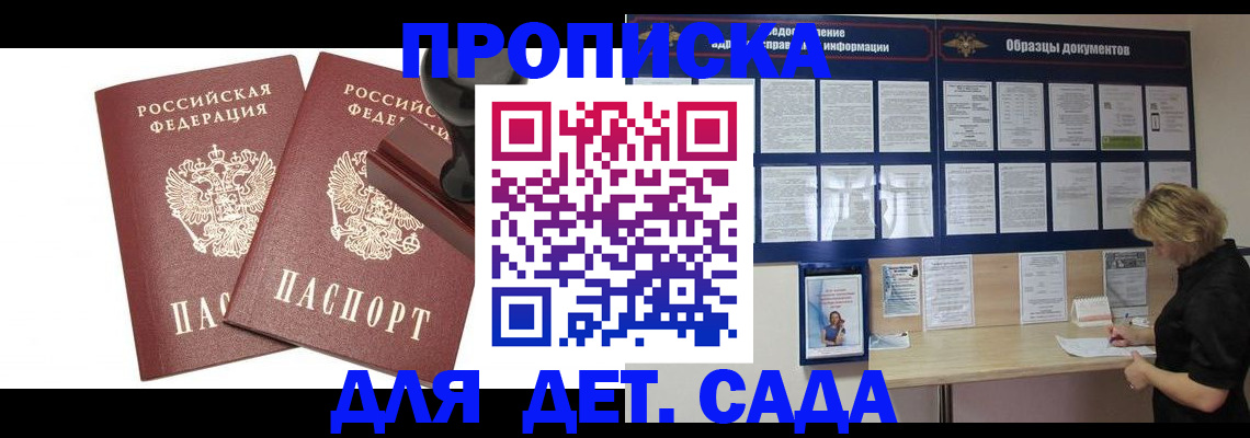 временная регистрация госуслуги в Кирсанове