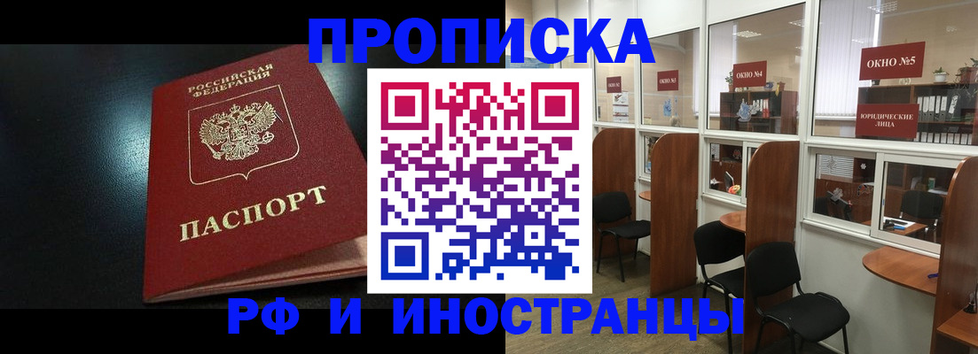 временная регистрация надежно в Кирсанове