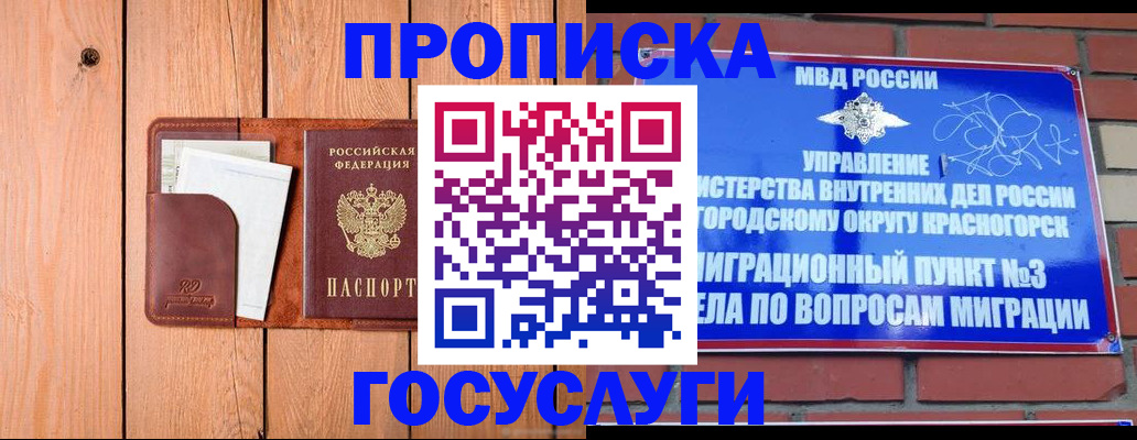 регистрация в Кирсанове