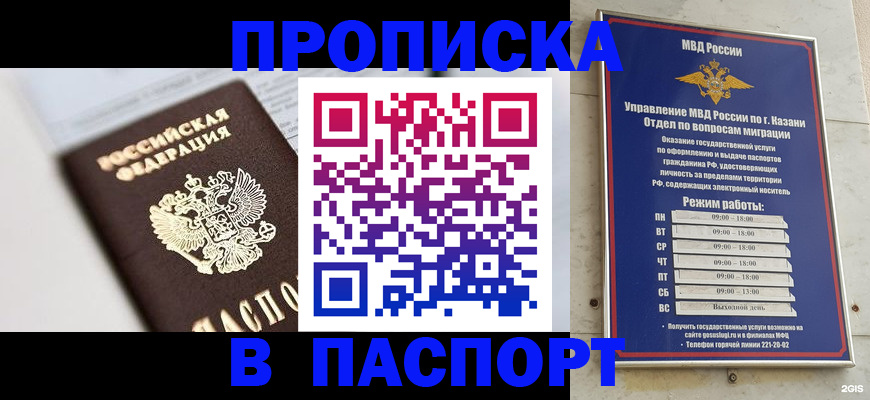 прописка в квартире в Кирсанове