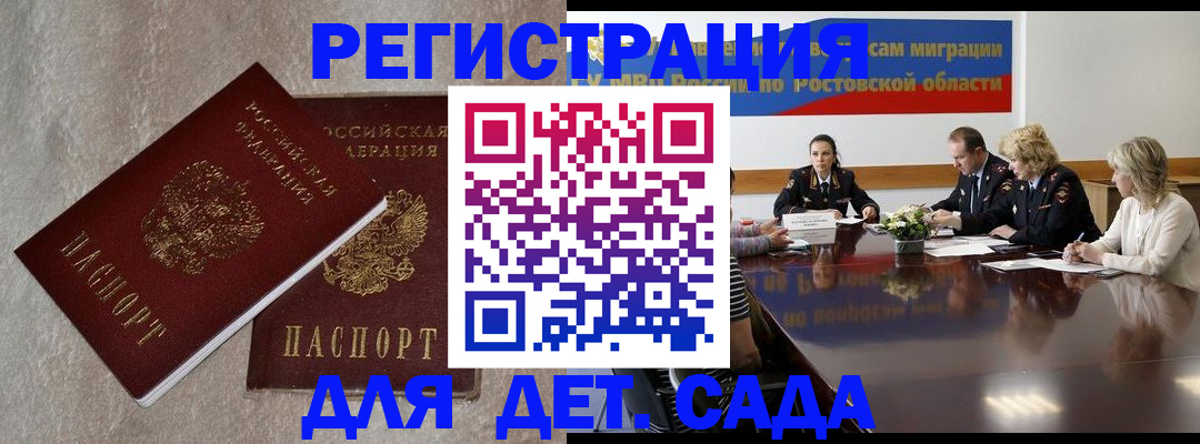 прописка 2025 в Кирсанове